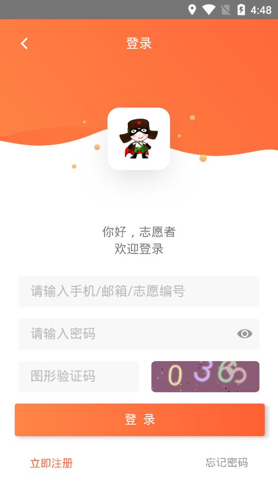 志愿湖南app安卓版4