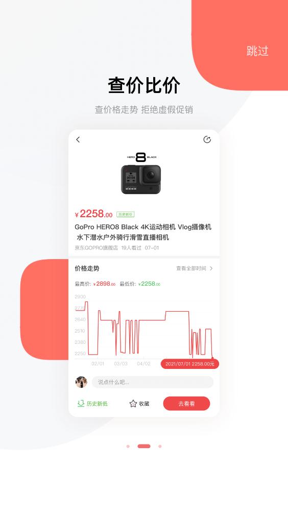 喵喵折app官方版1