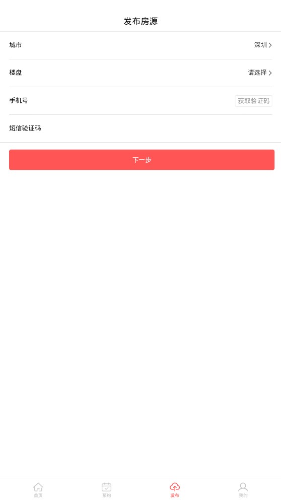 租房网个人房源出租app2