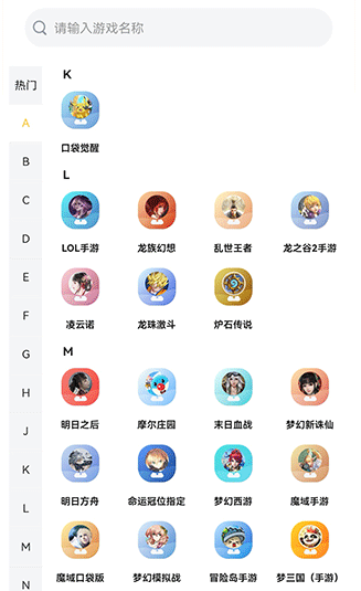 戏仔账号交易网官方版app 戏仔账号交易网官方版app
