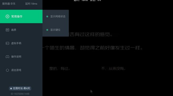 网易云游戏电视版