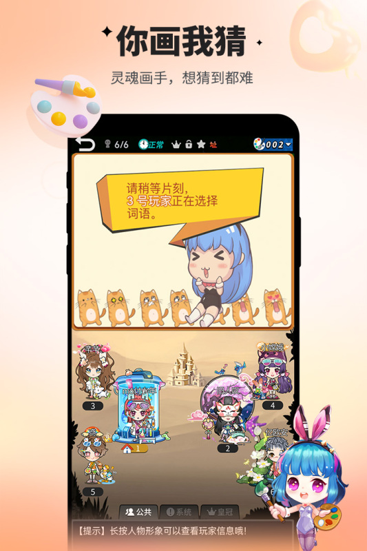 谁是卧底游戏最新版3