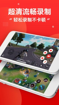 屏幕录制app3