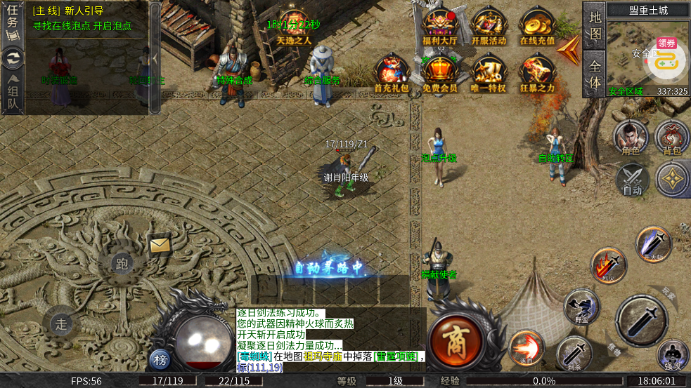 龙魂魔法空裂速爆神器3