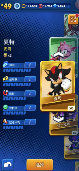 索尼克跑酷手游最新版