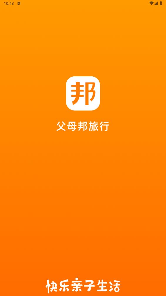 父母邦app最新版4