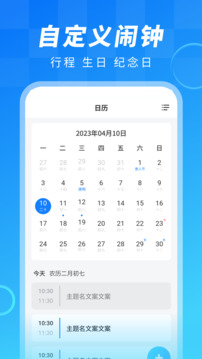 闹钟大师app官方版0