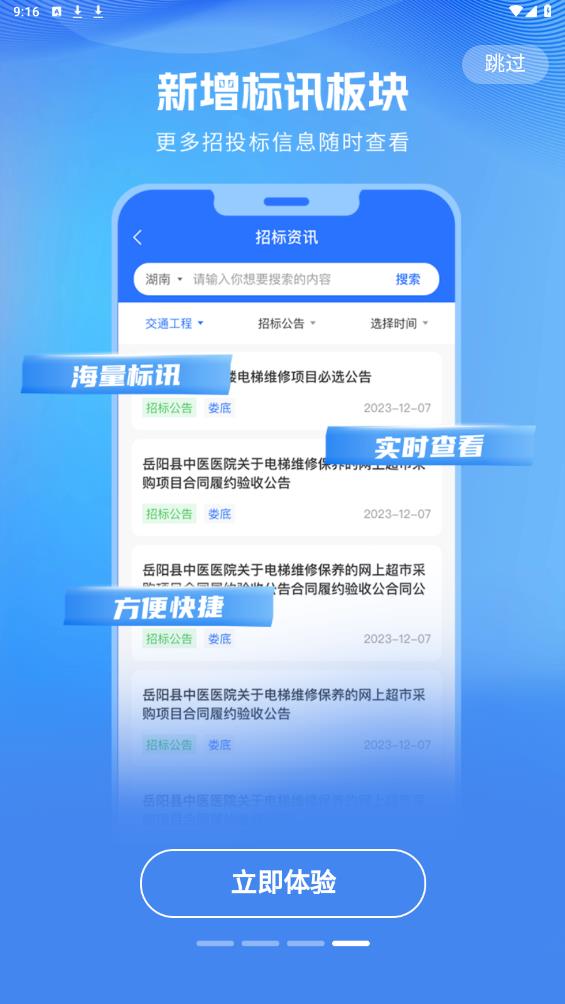 良臣网app官方版4