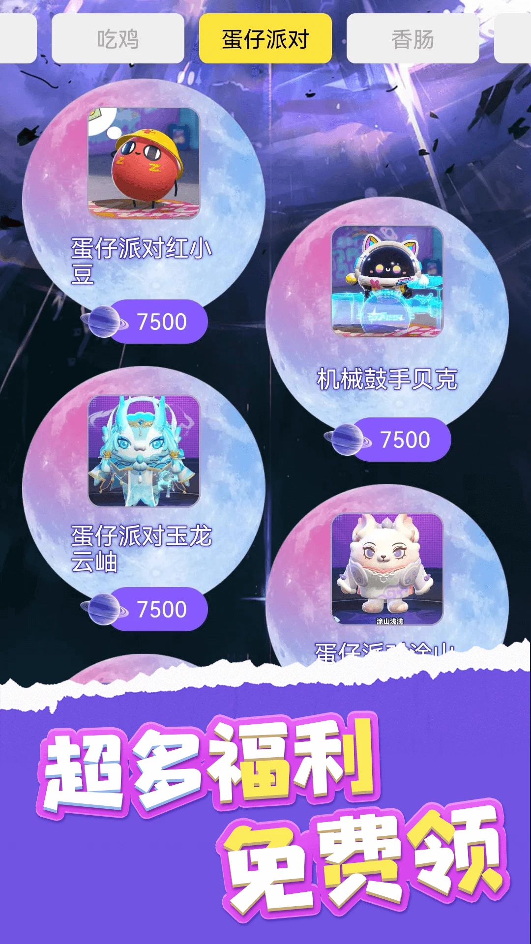 嘎嘎领皮肤app官方版0