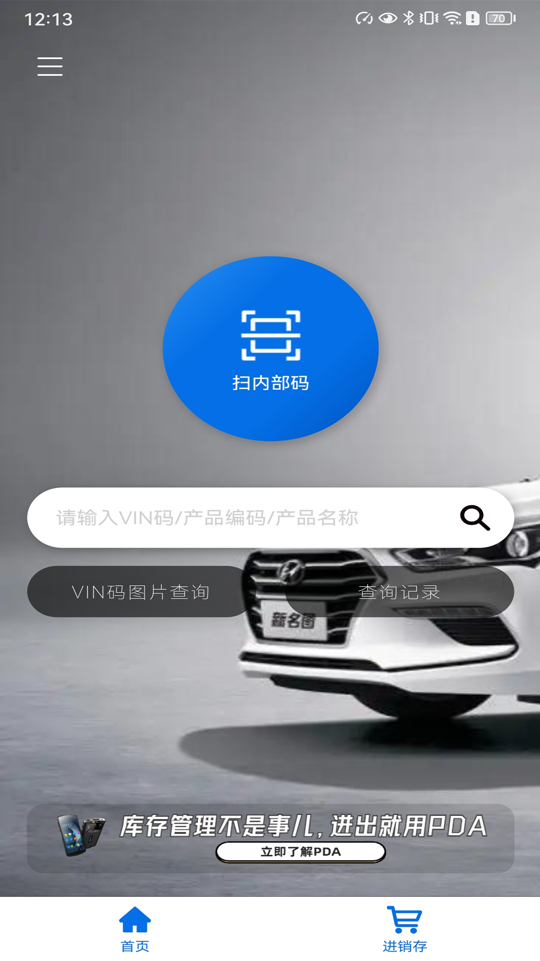 一配云掌上宝典app最新版3