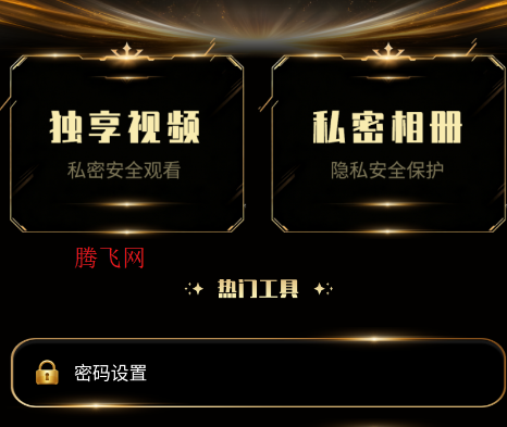 静影隐私播放器app官方版 静影隐私播放器app官方版