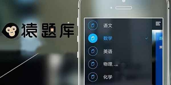 猿题库app最新版 猿题库app最新版