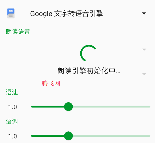 T2S听书软件正版