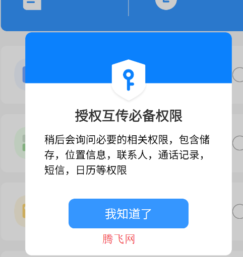 换机备份助手app手机版 换机备份助手app手机版