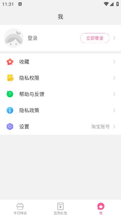 柚子街最新版2