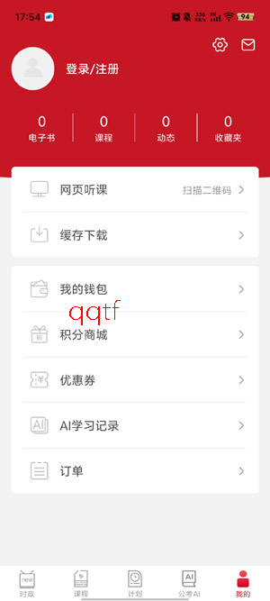 半月谈app最新版本 半月谈app最新版本