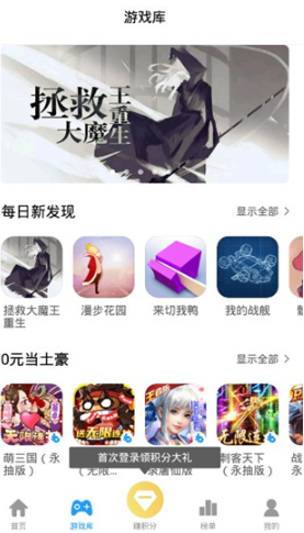指趣手游0.1折盒子 指趣手游0.1折盒子