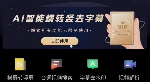 AI视频转换软件最新版