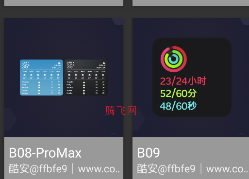 仿ios小组件软件正版(快手搜主题库) 仿ios小组件软件正版(快手搜主题库)