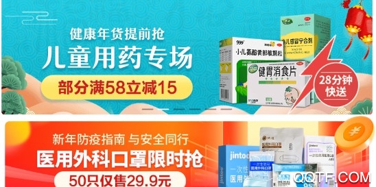 叮当快药24小时送药app 叮当快药24小时送药app