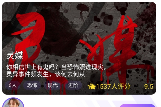 HALO剧本杀app安卓版