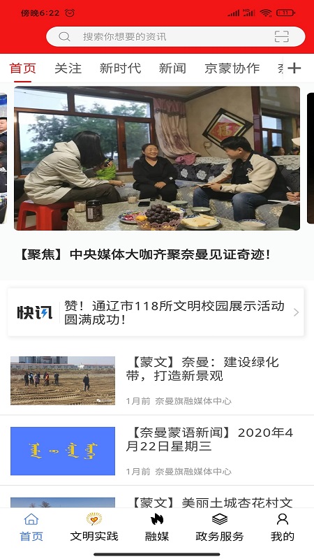 活力奈曼云app苹果版2