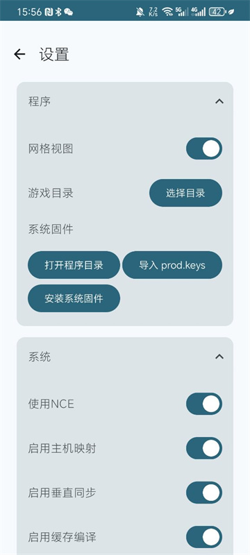ryujinx模拟器手机版(RyujinxAndroid)3
