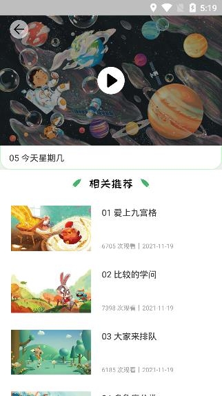 橙瓜儿童多多app安卓版 橙瓜儿童多多app安卓版