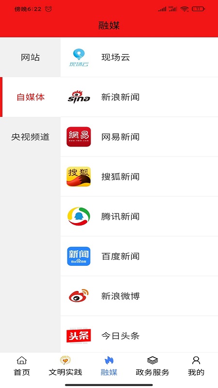 活力奈曼云app苹果版3