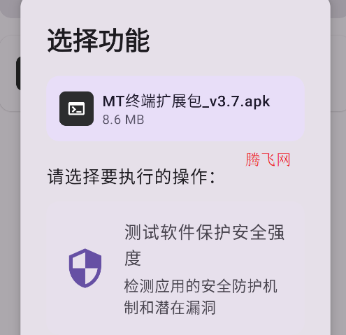 SRPatch去签名软件手机版