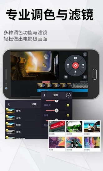 巧影视频制作软件3
