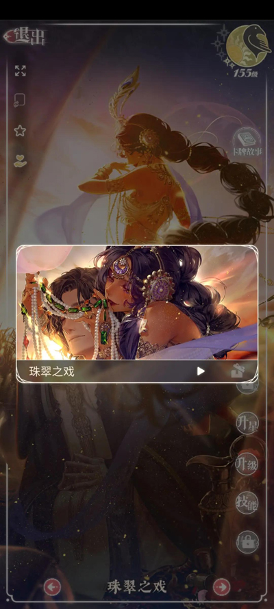 螺旋圆舞曲2蔷薇战争应用宝版