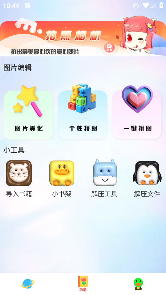 书阁免费小说阅读器app2