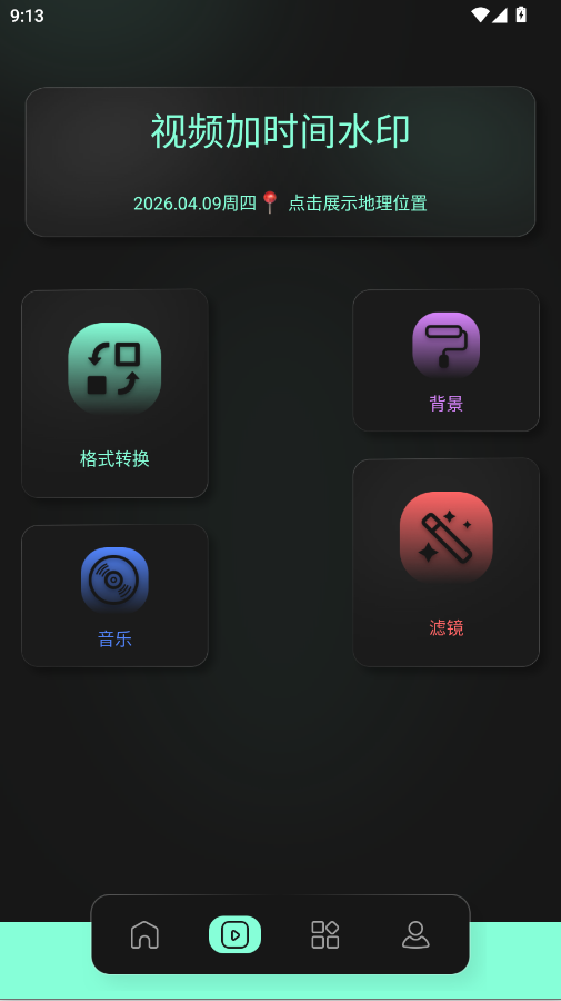 AUV剪辑app官方版0