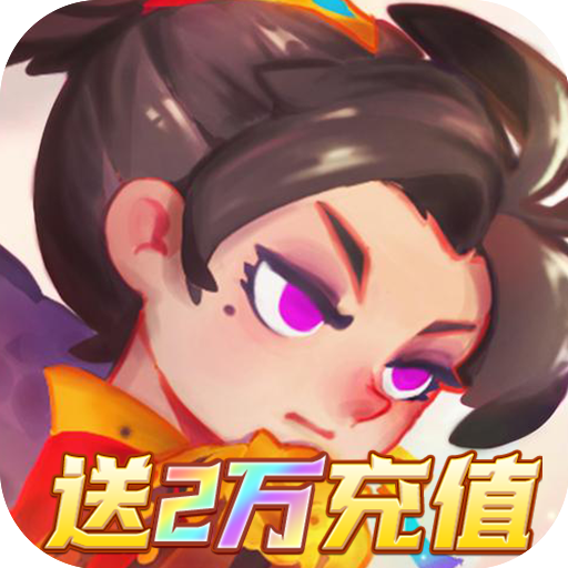 英雄与城堡0.1折