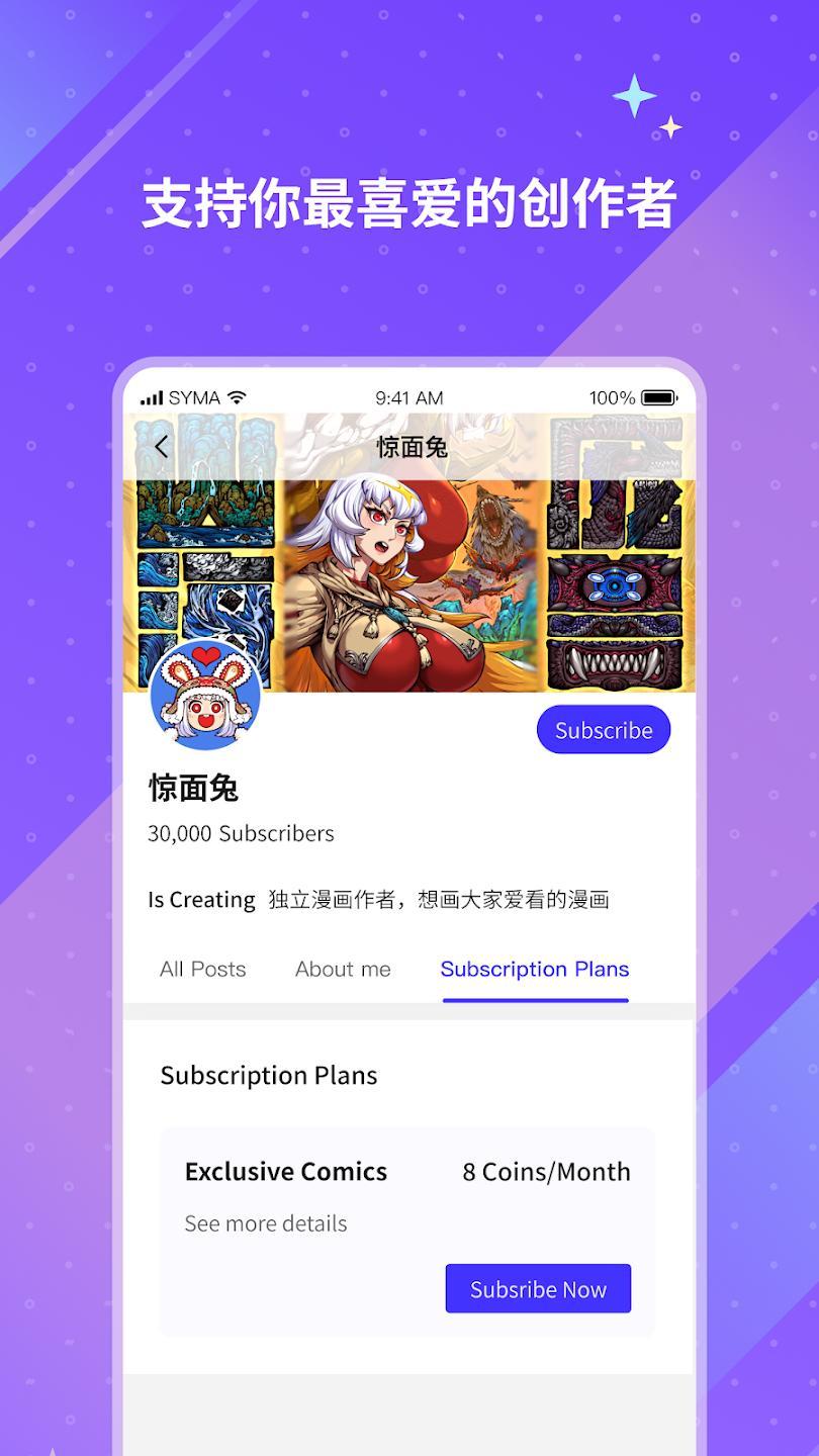 unifans引力圈app最新版本0