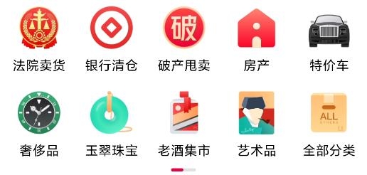 阿里拍卖司法拍卖房产app最新版本 阿里拍卖司法拍卖房产app最新版本