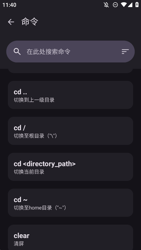 aShell You adb软件手机版1