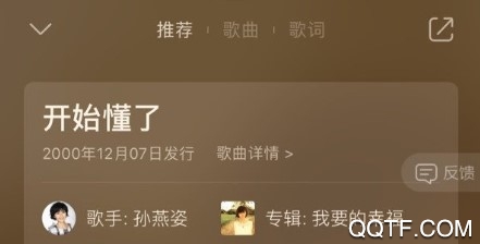 QQ音乐iOS版9.8内测版 QQ音乐iOS版9.8内测版