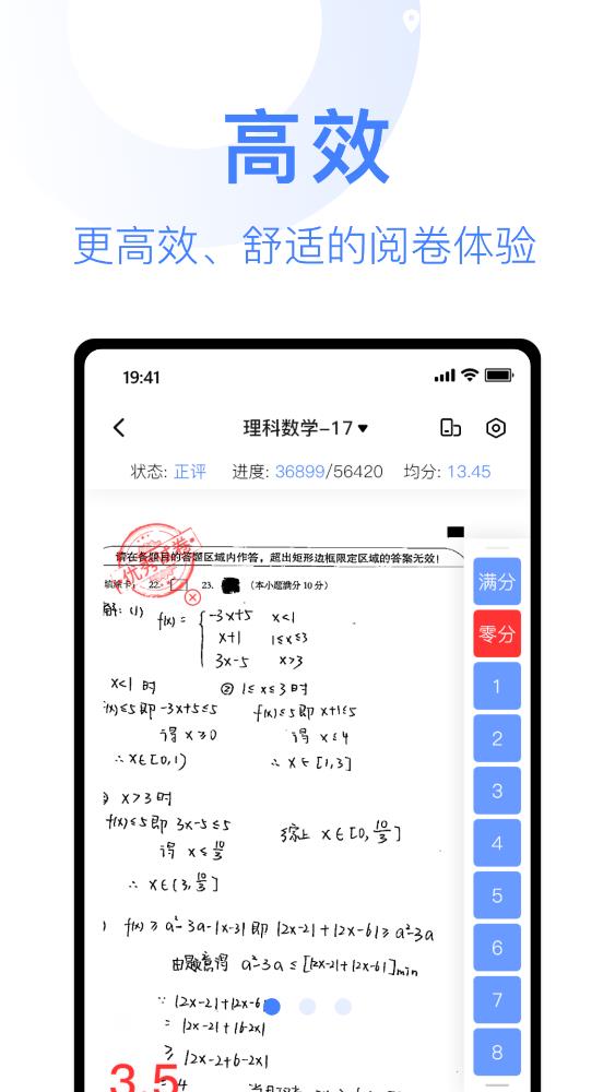 阅小二app安卓版0