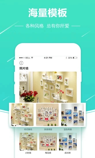 照片快冲印app1