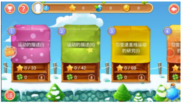 天天练乐乐课堂2025官方版