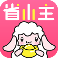 省小主app手机版