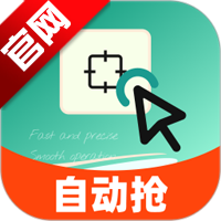 秒点助手安卓版