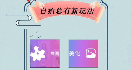 小全能美颜相机app官方版 小全能美颜相机app官方版