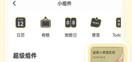 奶油桌面官方版