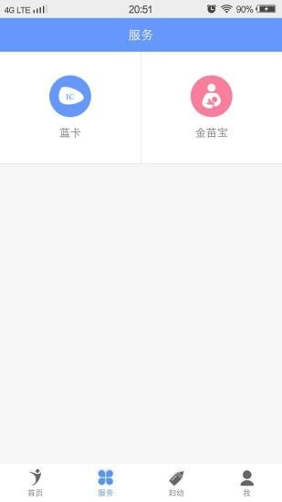健康义乌官方版2