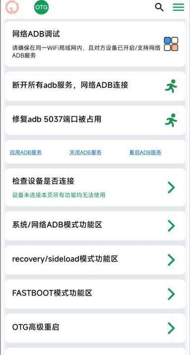 搞机客local工具箱app官方版2