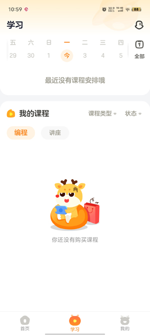 编程科普工坊app官方版 编程科普工坊app官方版