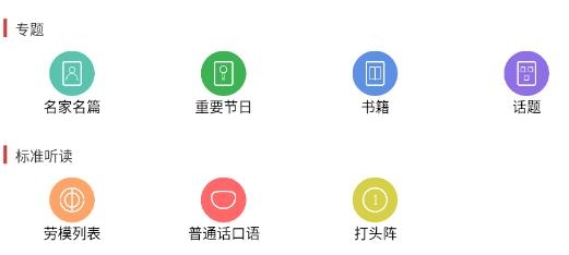 朗诵汇app安卓版 朗诵汇app安卓版